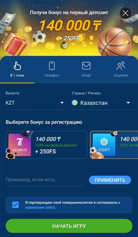 мостбет скачать app